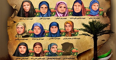 یادواره علمداران زینبی با محوریت شهدای زن استان بوشهر
