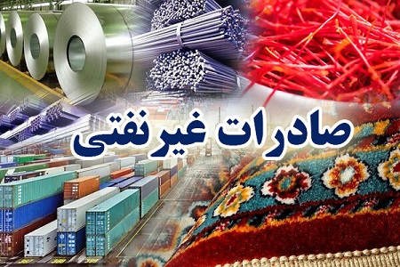 صادرات ۲۰ درصدی غیرنفتی ایران از ‌بوشهر