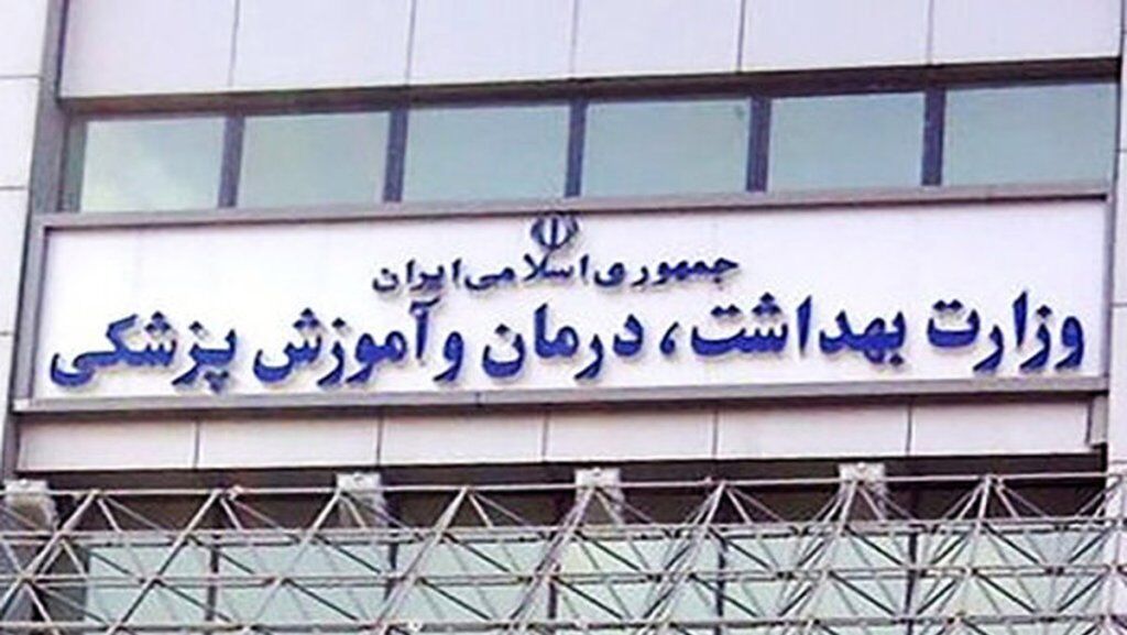 دیری‌ها شکایت از علوم‌پزشکی بوشهر را به وزارت بهداشت بردند
