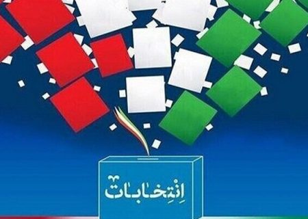 رصد رفتارهای غیرقانونی داوطلبان انتخابات در بوشهر