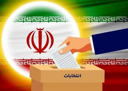 ‌۳۳۰۰ ناظر نظارت بر انتخابات استان بوشهر