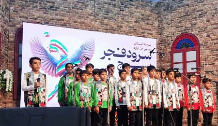 دومین جشنواره سرود فجر بسیج برگزار شد