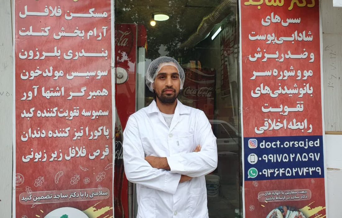 ساندویچ‌فروش بوشهری که لبخند درمانی می‌کند
