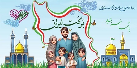 اجرای رویداد ملی «برکت ایران» در بوشهر